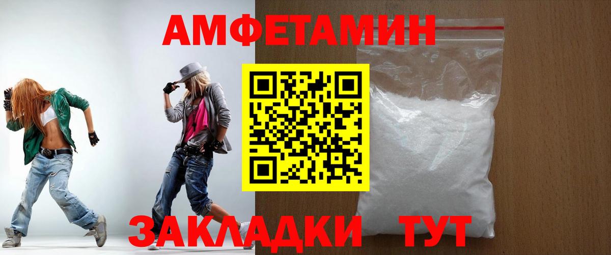 Амфетамин Розовый Ставрополь