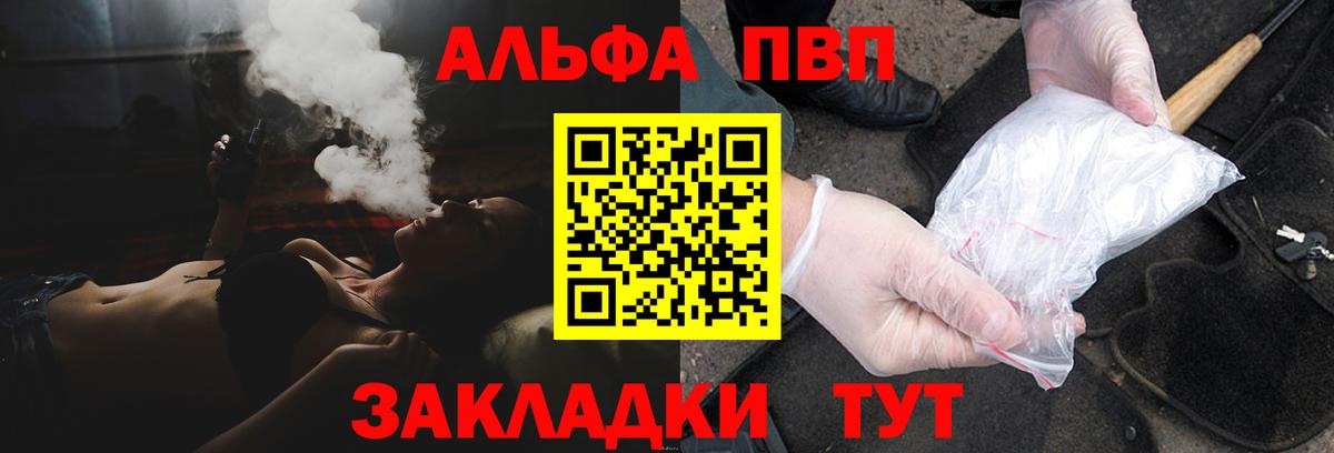 A PVP  Вход с VPN  Alpha-PVP Crystall  APVP кристаллы  Ставрополь  Alpha-PVP Соль 