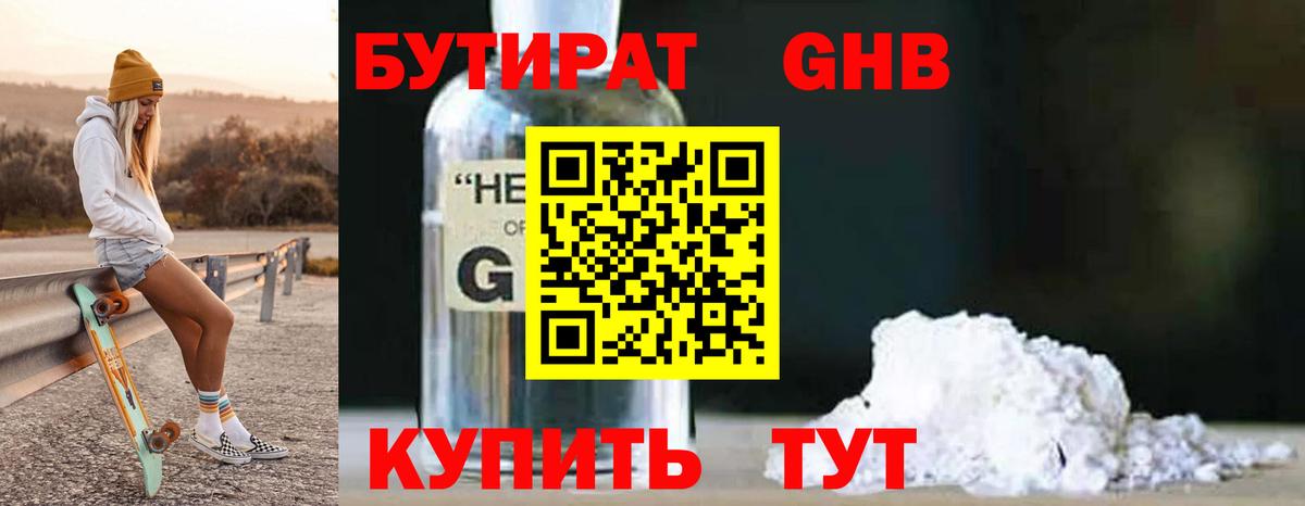 Ставрополь  БУТИРАТ оксана  Вход с VPN 