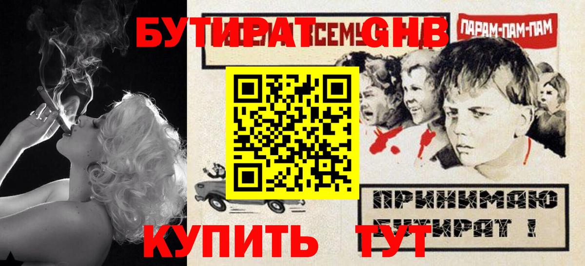 БУТИРАТ оксана Ставрополь