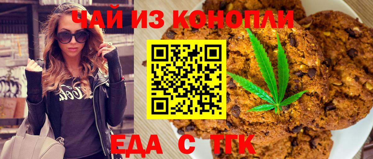 Canna-Cookies конопля Ставрополь