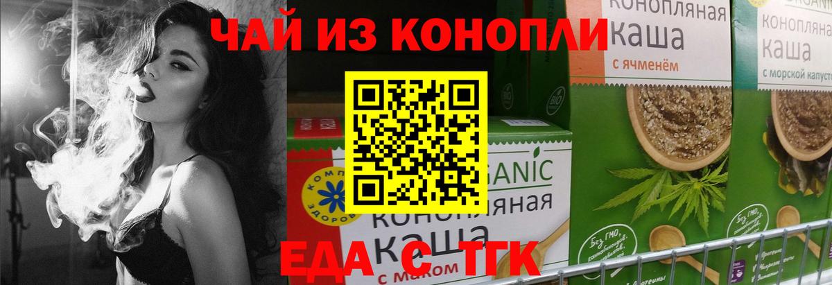 Ставрополь  Canna-Cookies марихуана  Вход с VPN 