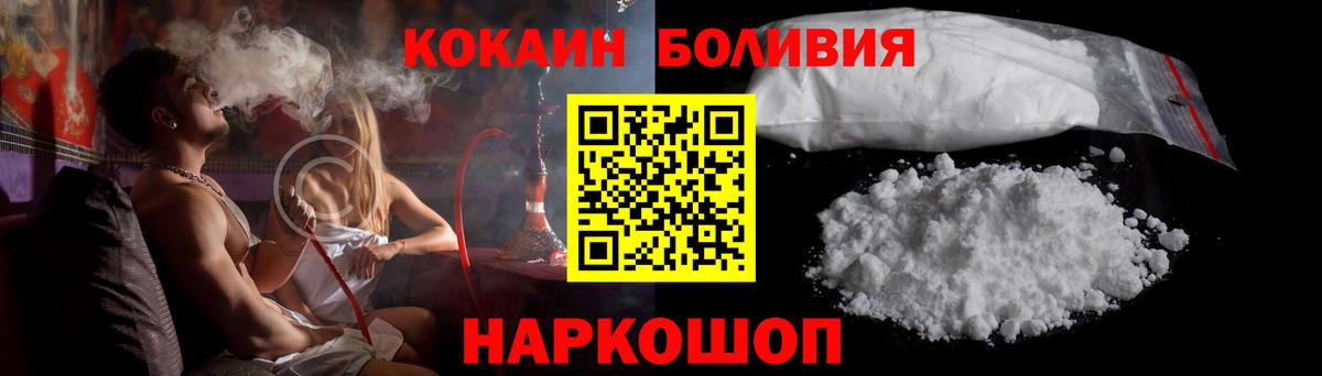 Ставрополь  COCAIN 98%  Вход с VPN  COCAIN Перу 