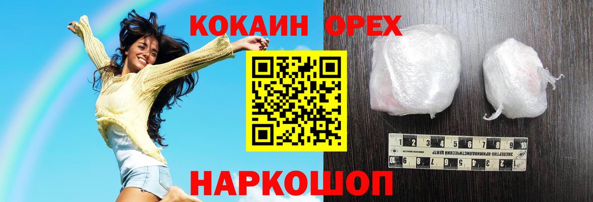 КОКАИН 98% Ставрополь