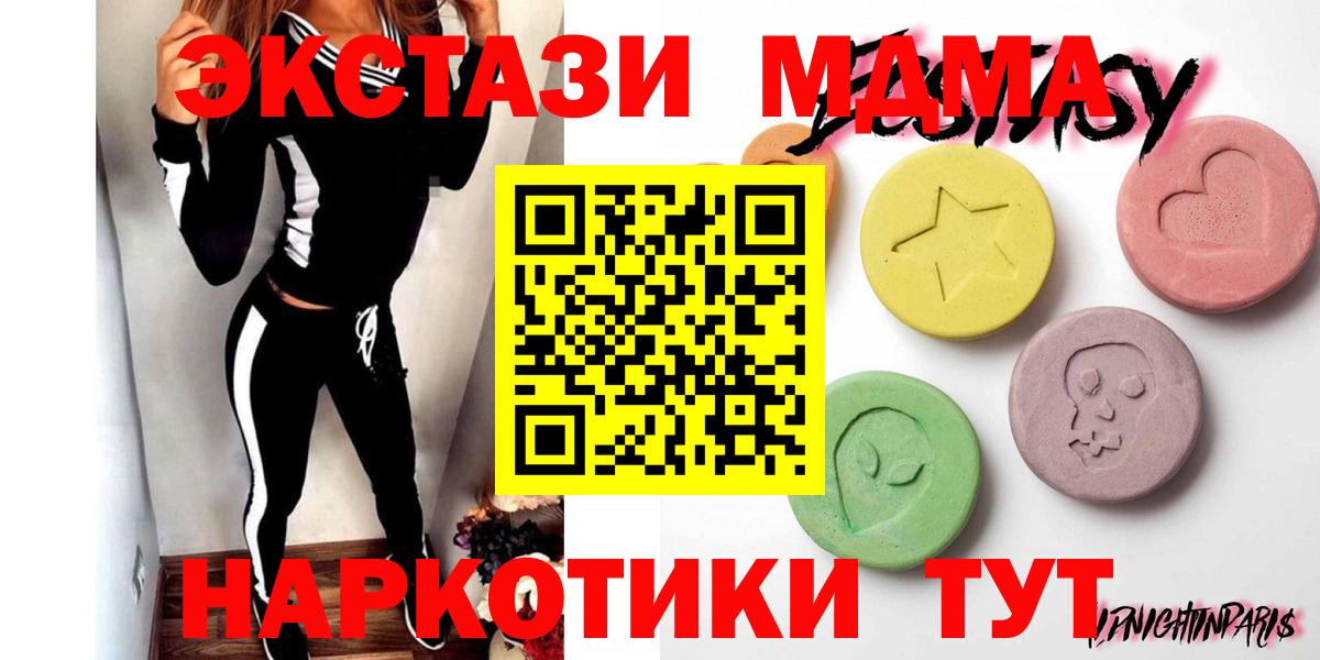 ЭКСТАЗИ  Экстази XTC  Вход с VPN  ЭКСТАЗИ XTC  даркнет сайт  Ставрополь 