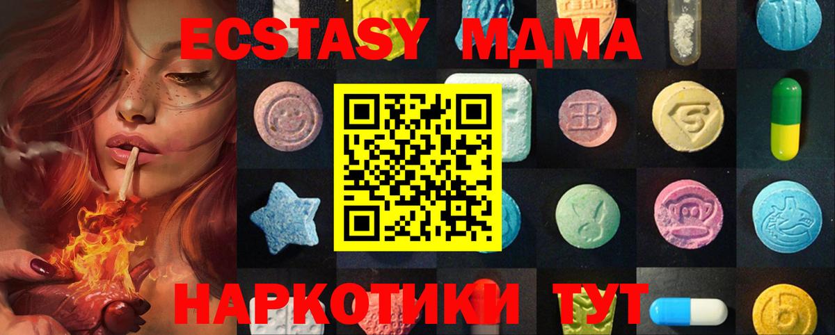 АМФЕТАМИН Ставрополь