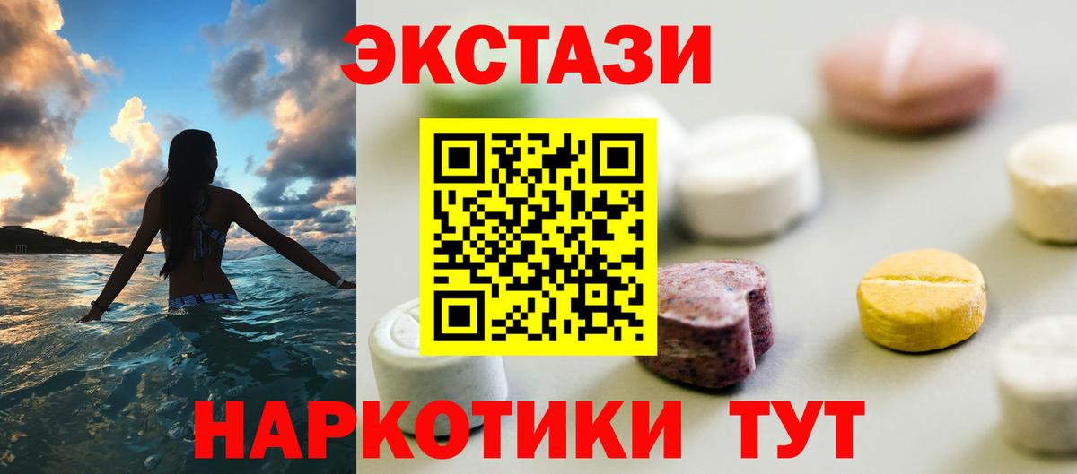 ЭКСТАЗИ ешки Ставрополь