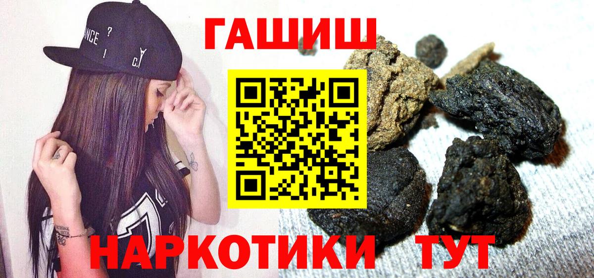 Гашиш гарик Ставрополь