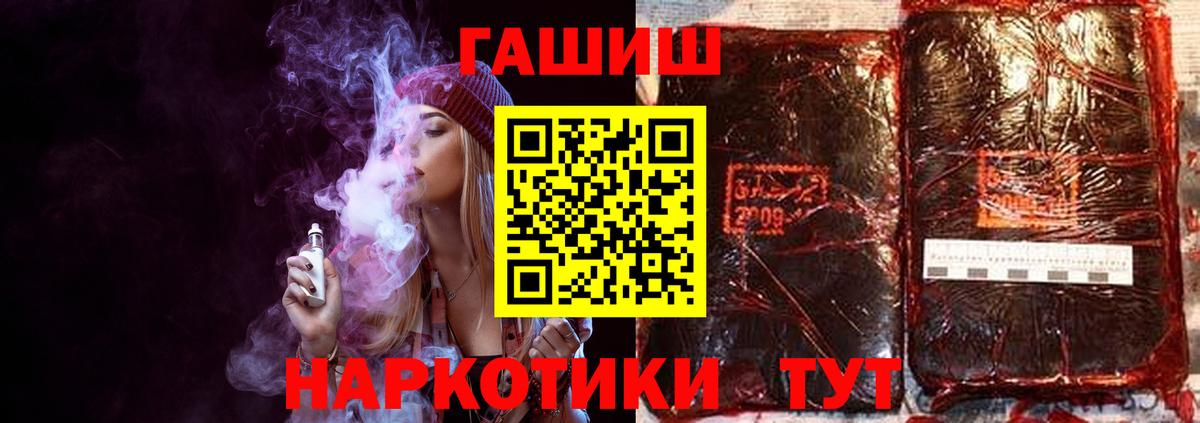 ГАШ  ГАШИШ индика сатива  Ставрополь  закладка  ГАШ Изолятор  Вход с VPN 