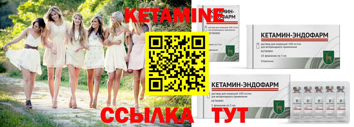 Ставрополь  КЕТАМИН VHQ  Вход с VPN  Кетамин ketamine 