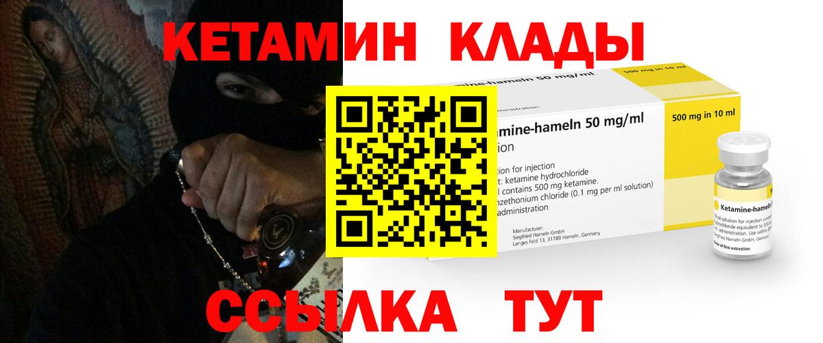 Кетамин ketamine Ставрополь