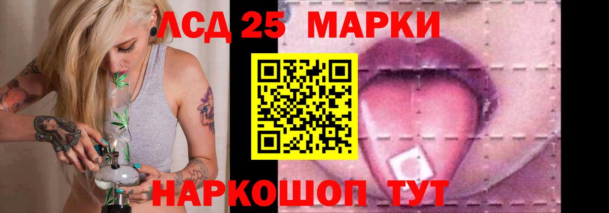 LSD-25 экстази ecstasy  Вход с VPN  ЛСД экстази кислота  Ставрополь 