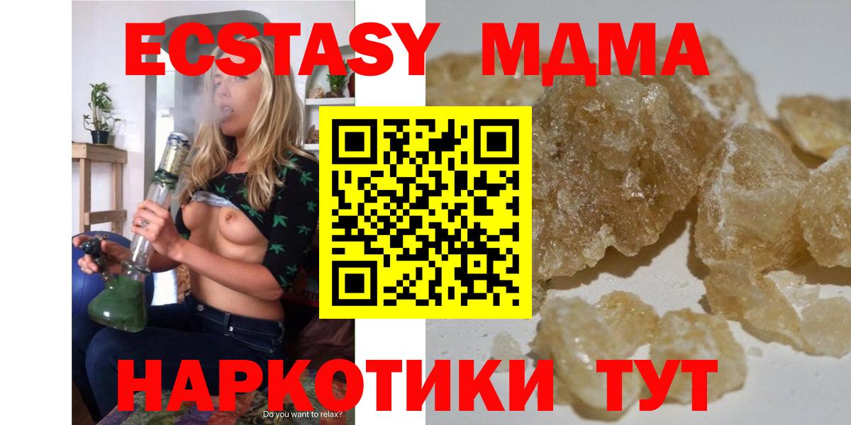 MDMA молли Ставрополь