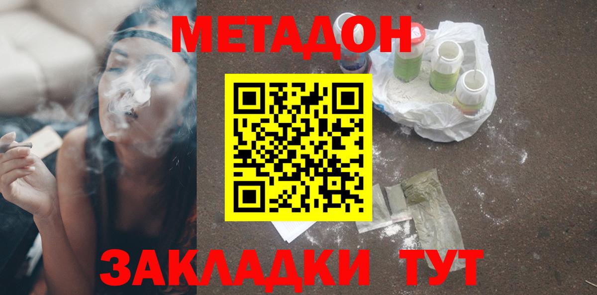 МЕТАДОН мёд  МЕТАДОН VHQ  Вход с VPN  Ставрополь 
