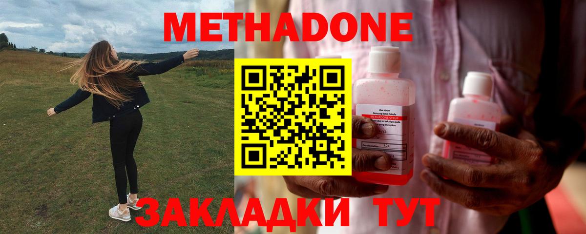 Метадон белоснежный Ставрополь