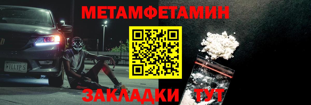 Метамфетамин пудра Ставрополь