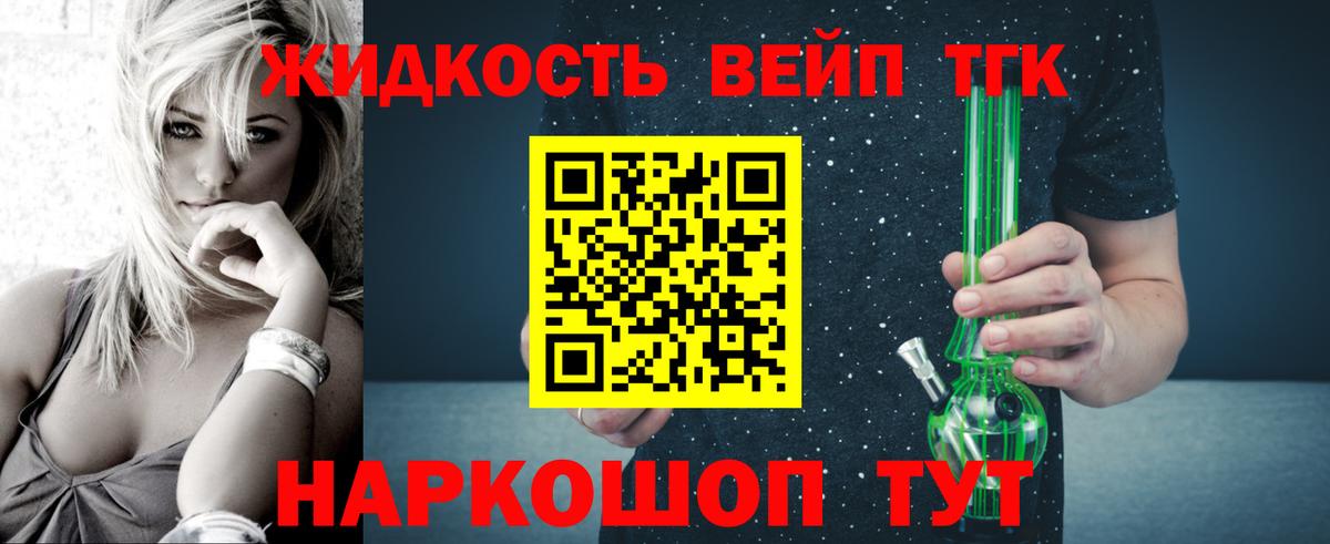 Ставрополь  даркнет сайт  Вход с VPN  ТГК гашишное масло  Дистиллят ТГК вейп с тгк 
